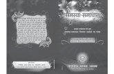 Samasya Samadhan.pdf(Hindi)