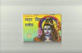 Hindi Book Maha Vidya Stotra