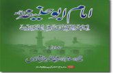 Imam Abu Hanifa Imam al-A’imma fil-Hadith - Vol. 1 -- (URDU)