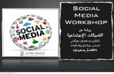 Social media workshop #s3geeks Day 1