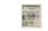 Gazeta Ariet, Kirgistan, Azja