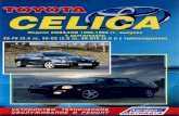Toyota celica 1993-1999