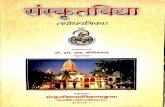 Sanskrit Vidya 2001 - BHU