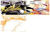 Sun-ken rocka manga vol_1