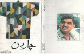 Char Din by Ali Akbar Abbas