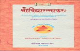 Sri Vidya Ratnakar - Sri Vidya Sadhana Peeth