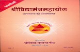 Shri Vidya Mantra Mahayoga Issue 1 Year 2011 - Sri Vidya Sadhana Peeth
