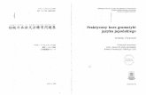 Praktyczny kurs gramatyki języka japońskiego. Wybór ćwiczeń 1998(wyd 1)