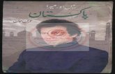 Mein Aur Mera Pakistan by Imran Khan