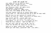 Mantree Jee Shaadi Mein (Hasya Kavita)
