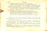 Pancha Tantra 1895 - Jibananda Vidya Sagar_Part2