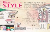 RM Style vol.21호
