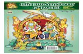Sri Ramakrishna Vijayam Tamil Monthly Magazine