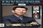 Investor Guide Vol 74