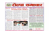 Rolpa Samachar Weekly Y.8, A.264 (2071.04.18)