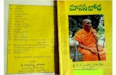 Manasa Bodha Swami Vidya Prakashananda Giri