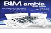 BIM Arabia_01