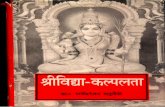 Shri Vidya Kalpalata - Dr. Rajendra Ranjan Chaturvedi