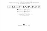Vernadsky Biosphere (1989, Nauka)
