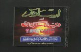 Islam Aur Dehshat Gard Taliban [Urdu]