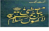 NaatRang_18 Imam Ahmad Raza Khan No