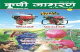 Krishi jagran marahti magazine november 2015