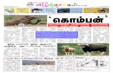 Vidya Vanam Tamil Edition