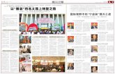 Ningbo Daily Newspaper231009