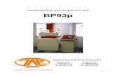 DRĄŻARKA ELEKTROEROZYJNA BP93p - zapbp.com.pl · PDF file© Zakład Automatyki Przemysłowej B. P. 3 Wyposażenie dodatkowe: Tokarka elektroerozyjna TE-1, Głowica obrotowa GO-1,
