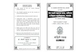 Mahiti Patrak 2016-17 - Sant Gadge Maharaj Arts ...sgmmwalgaon.org/pdf/prospectus.pdfTitle Mahiti Patrak 2016-17 Author Ashiq Created Date 2/28/2017 11:40:30 AM