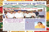 Sahakar Samachar June - Rajasthan-Progressive … Sahakar Samachar_June Author Har Created Date 20150606074740Z
