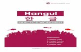 한 글 - s3.amazonaws.com · 한 글: : Hangul CONTENTS 1. Hangul Chart 2. Hangul Practice 3. Hangul Words 4. Hangul QuizCONTENTS 1. Hangul Chart 2. Hangul Practice 3. Hangul Words