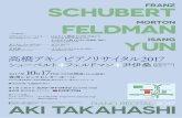 Schubert Franz Morton Feldman - camerata.co.jp · Franz Schubert Morton Feldman Isang Yun Aki Takahashi Piano Recital 2017 7番 出口 3番出口 豊洲センタービル 6番出口