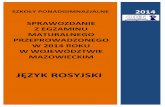 JĘZYK ROSYJSKI - oke.waw.pl · Język rosyjski 2 Poziom podstawowy 1. Opis arkusza Arkusz egzaminacyjny z języka obcego nowożytnego na poziomie podstawowym składał się z 35