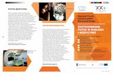 FIZYKA MEDYCZNA Pracownia EEGbiofizyka.fuw.edu.pl/arch/ulotka.pdf · BIOFIZYKA MOLEKULARNA Gwałtowny rozwój materiałów i technologii optycznych, a także powszechny trend do przyznawania