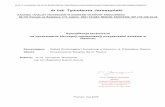 dr inż. Tymoteusz Jaroszyński - bip-archiwum.rawicz.plbip-archiwum.rawicz.pl/serwisy/10/upl/fd8de4c6b68fba571c9db643b... · Qdśr – przepływ średni dobowy m3/d 6761 Qd85% –