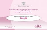 Syllabus Hindi Cover - Rajasthaneducation.rajasthan.gov.in/content/dam/doitassets/education/school... · 1 Hkk"kk f’k{k.k ds mn~ns’; ¼,ulh,Q 2005 ds vuqlkj½ • tks dqN og lqurs
