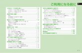 SoftBank 301P 取扱説明書 · ・.>zアイコンなどを選択する ・.Cz電話帳を開く ・.Vz着信履歴を表示する ・.Nzリダイヤル一覧を表示する S Y!ボタン