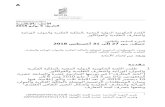 WIPO/GRTKF/IC/37/INF/7_x000d_ (Arabic) · Web view(1971) عبارة "حسن الاستعمال" في بعض الأحكام المتعلقة باستثناءات حق المؤلف
