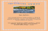 कविता तरंग - Karnataka Postkarnatakapost.gov.in/download/Kavitha_Tarang.pdf · 2018-08-08 · द है ाँ, ुझेककसी गंतव् हुाँच