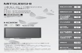 LCD- F WX LCD- MXW 13 - 三菱電機 Mitsubishi Electric...形名 取扱説明書 三菱 地上・BS・110度CSデジタル ハイビジョン液晶テレビ LCD-37F4500WX LCD-37MXW300