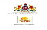 ಸಕನಲ ಸೆೇವೆಗಳ ಅಧಿನಿಯಮ , 2011sakala.kar.nic.in/monthly/2017/10 January/Kannada/kannada JANUARY... · 6 15 ದಾವಣಗ್ ರ 63684 61692 1.5