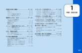 SoftBank 202HW 取扱説明書...1-3 各部の名称と機能 準 備 ／ 基 礎 知 識 1 I 画像のスライ ド表示を一時 停止／再生し ます。チャンネルリ ストを表示し