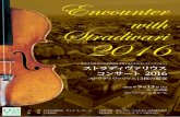 Encounter with Stradivari 2016Encounter with Stradivari 2016 車椅子利用者の音楽鑑賞を支援するためのチャリティ・コンサート ストラディヴァリウス