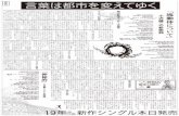 ozawa-kenji-asahi-2017-02-21smlhihumiyo.net/kenji-ozawa/小沢健二-読み物-文章/ozawa-kenji-asahi-2017-02-21.pdfTitle: ozawa-kenji-asahi-2017-02-21sml Created Date: 2/25/2017
