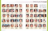 Kobayashi Kazuhito 114号（91年12月） スキーデモンストレーター 昭和57年度／経営法 山下 徳人 Yamashita Norihito 107号（90年12月） ロッテオリオンズ