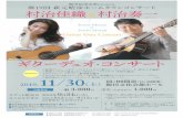 %191ÚI íi?Ayako Yamamoto PROGRAM Oono Kaori Muraji Soichi ... · %191ÚI íi?Ayako Yamamoto PROGRAM Oono Kaori Muraji Soichi Muraji Guitar Duo Concert 70 11/ 2019. 2019Ç9H24H TEL:026-225-0055