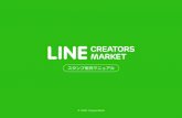 creator-static.line.me · 2016-03-22 · Brown and Cony ov 2359 ¥120 1036 LINE creators (PDF) Q&A 4Ë.-5a5 1036 01 LINE 2014-10-01 Thank you for using LINE Creators Market. The stickers