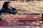 STEINWAYnihonseiki.net/images/csr/20120128.pdfSteinway & sons 今、時代を代表するピアニストが 孤高のピアノに第二の命を吹き込む (長野県諏訪市中洲4750