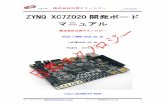eåf0Æ0¯0Î0í0¸0ü info@csun.co.jp 201dragonwake.com/download/FPGA/xilinx/XC7Z020/FPGA_Xilinx...Xilinx ARM+FPGAチップZynq-7000 XC7Z020-2CLG400I 2枚の大容量4Gbit（合計8Gbit）の高速DDR3